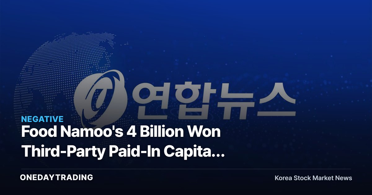 Food Namoo's 4 Billion Won Third-Party Paid-In Capital Increase: How Much Dilution for the Konjac Food Stock?
