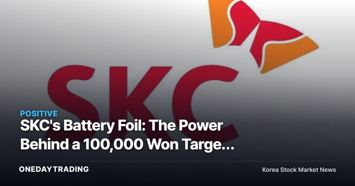 SKC's Battery Foil: The Power Behind a 100,000 Won Target Price Is Malaysian Plant Utilization