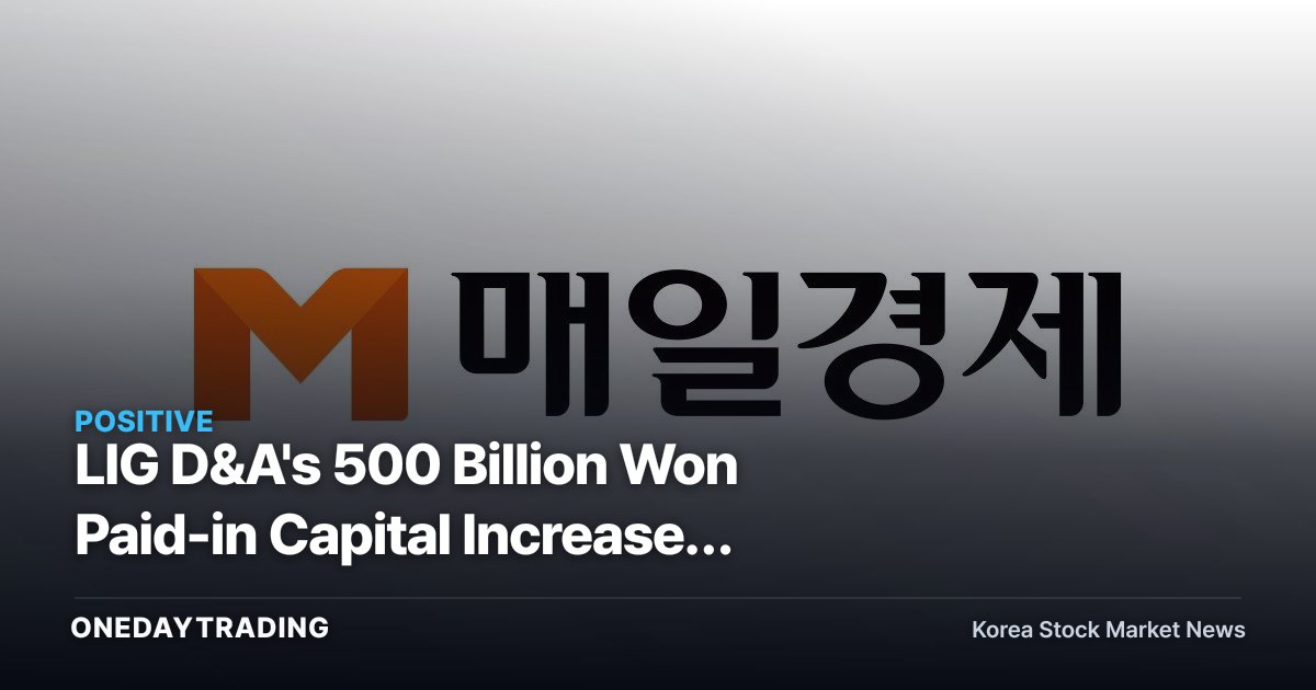LIG D&A's 500 Billion Won Paid-in Capital Increase: First Beneficiary Analysis of the National Growth Fund Policy Financing