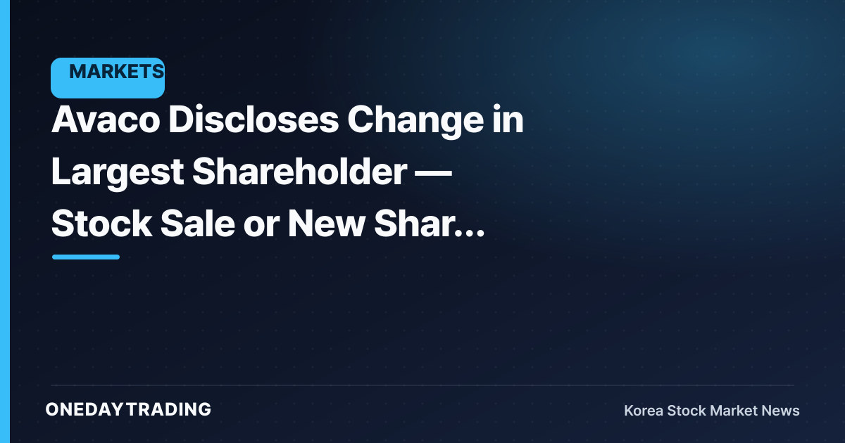 Avaco Discloses Change in Largest Shareholder — Stock Sale or New Share Issuance Is the Key Question