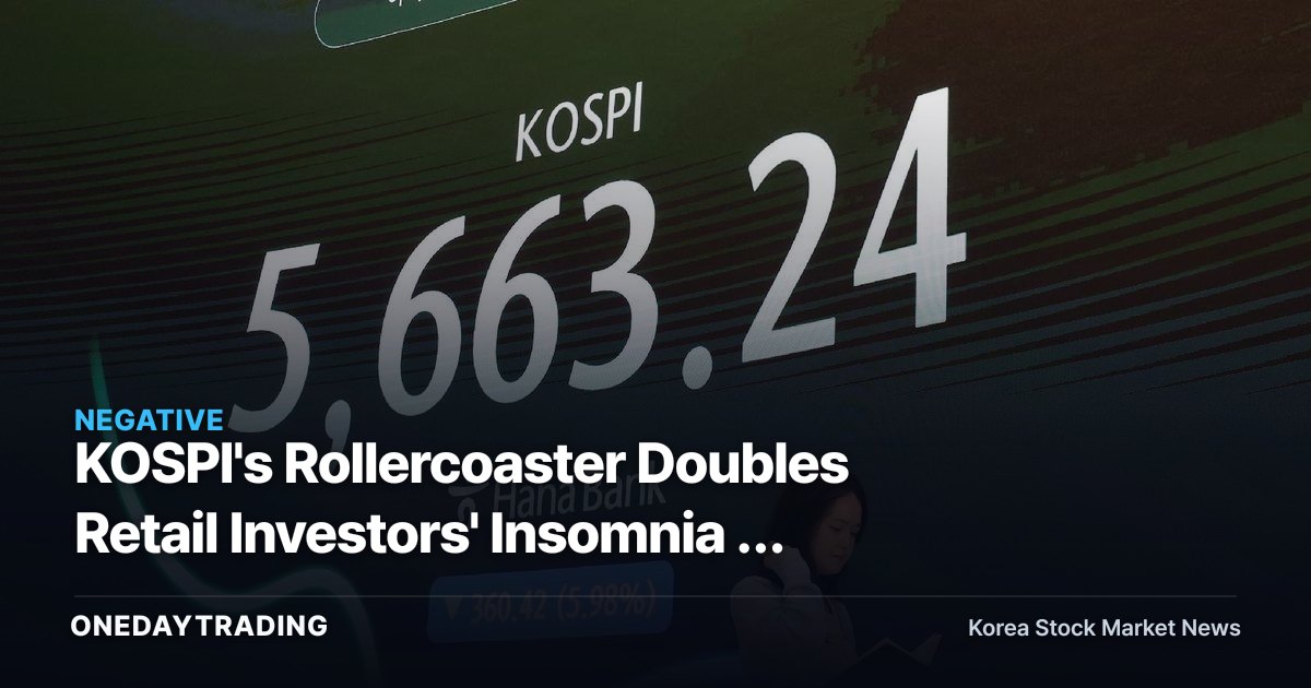 KOSPI's Rollercoaster Doubles Retail Investors' Insomnia — the Signal Brokerage Stocks Need to Watch First