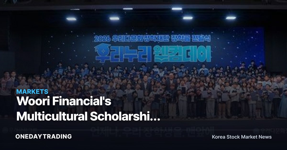 Woori Financial's Multicultural Scholarship Foundation Awards 2.3 Billion Won to 1,200 Students — Implications for ESG and Financial Holding Companies