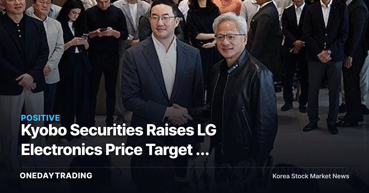 Kyobo Securities Raises LG Electronics Price Target — Will It Be Re-Rated as an AI Infrastructure Beneficiary in H2?