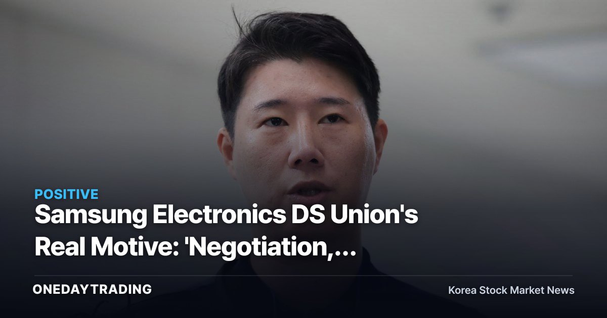Samsung Electronics DS Union's Real Motive: 'Negotiation,' Not Opposition, on the Honam Fab Plan