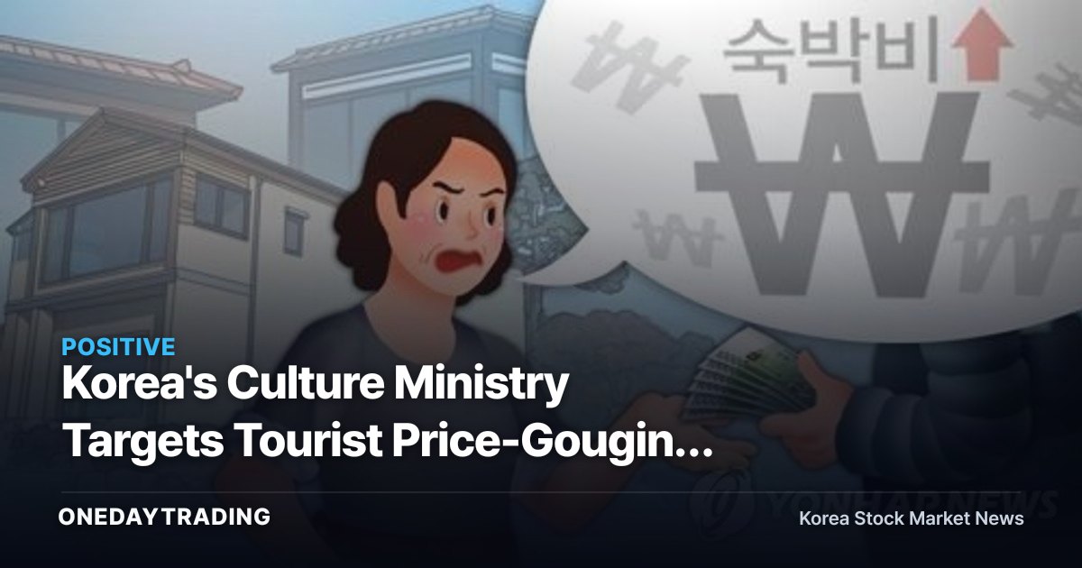 Korea's Culture Ministry Targets Tourist Price-Gouging and Reservation Cancellations — What It Means for Travel Stocks