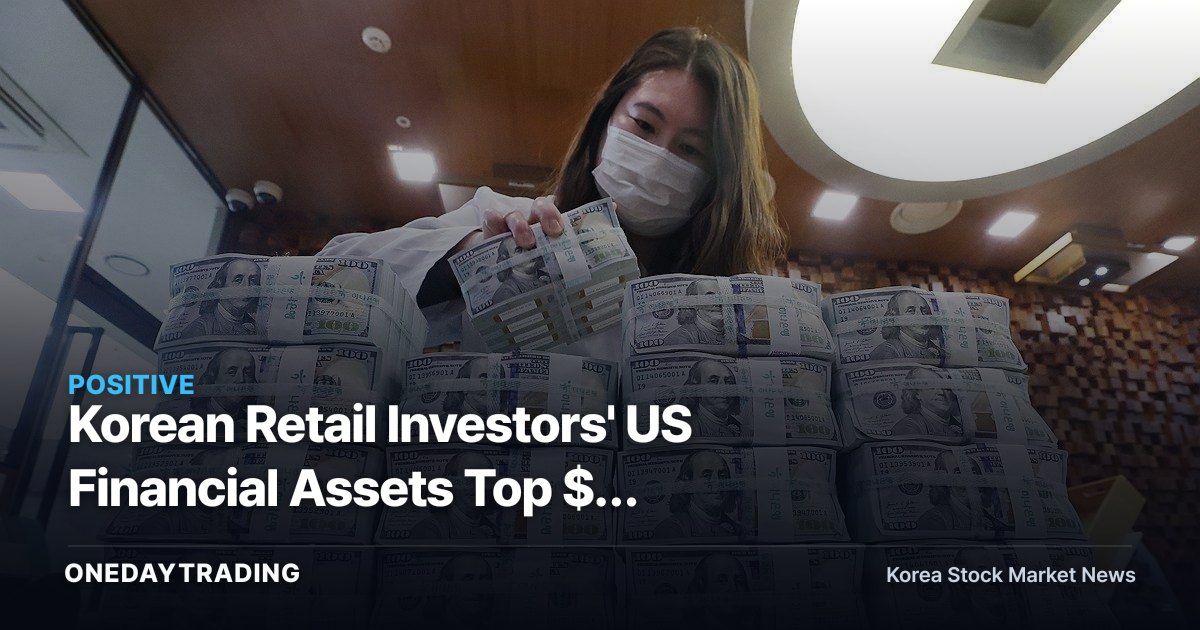 Korean Retail Investors' US Financial Assets Top $1 Trillion for First Time — Analyzing the Fee Windfall for Brokerage Stocks