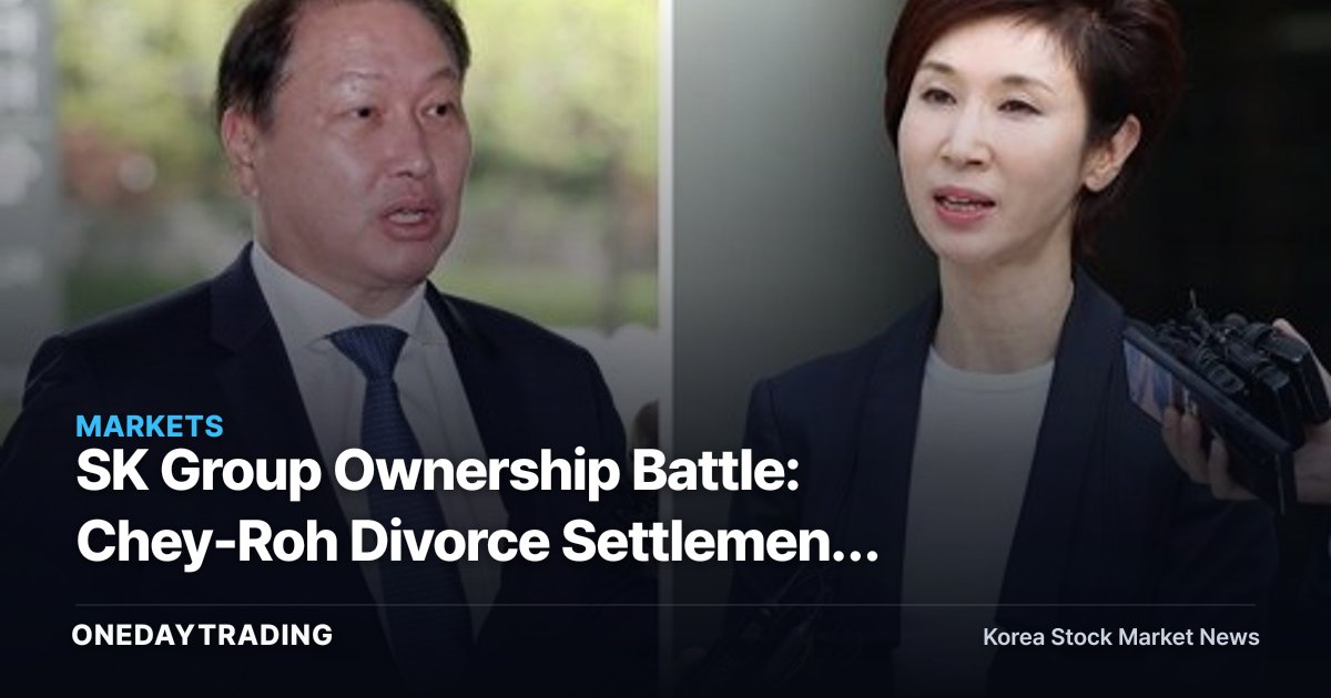 SK Group Ownership Battle: Chey-Roh Divorce Settlement Retrial Emerges as Key Variable for SK Stock, Up 3x