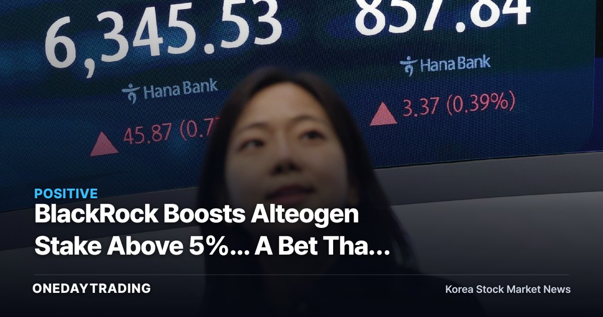 BlackRock Boosts Alteogen Stake Above 5%... A Bet That Runs Counter to Retail's Semiconductor Rush