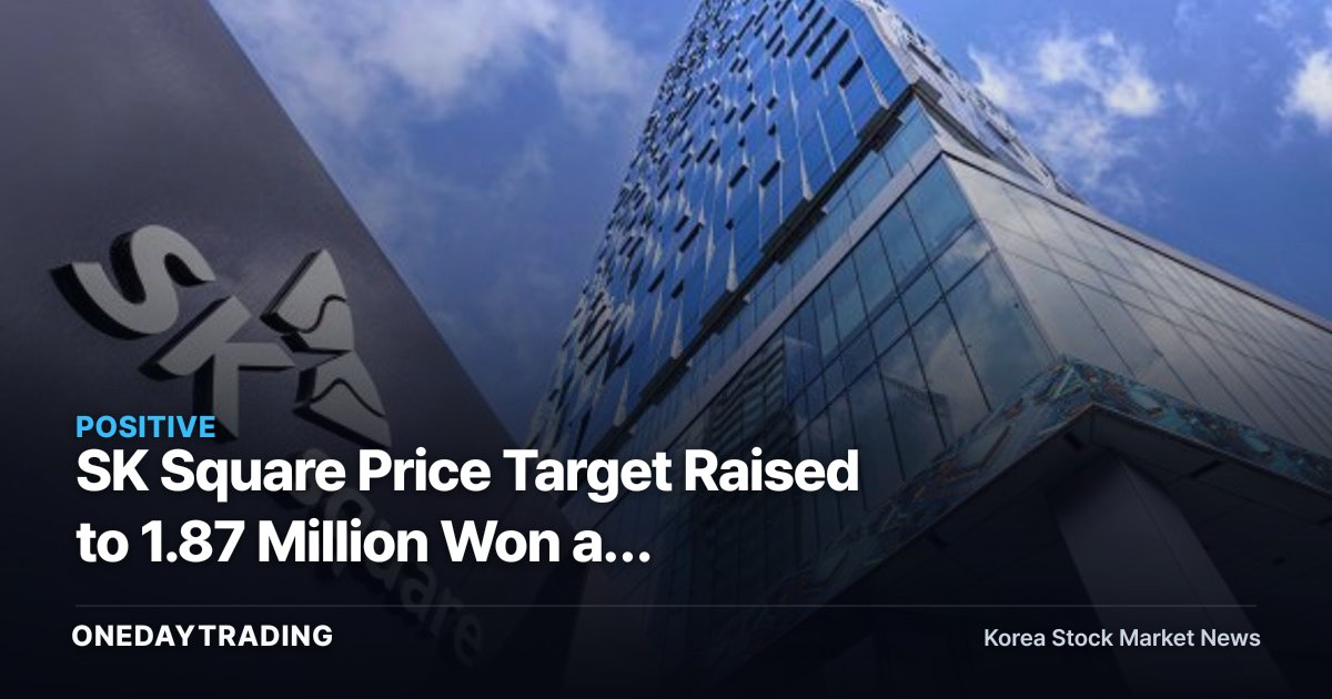 SK Square Price Target Raised to 1.87 Million Won as Holding-Company Discount Narrows, Outpacing SK Hynix