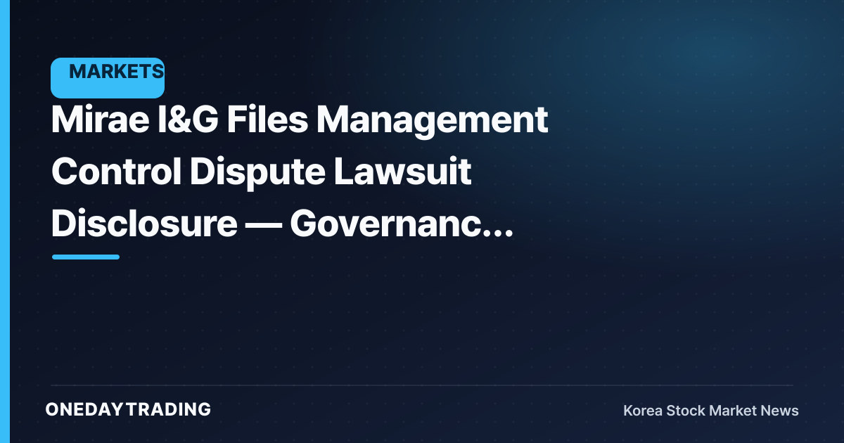 Mirae I&G Files Management Control Dispute Lawsuit Disclosure — Governance Uncertainty Widens
