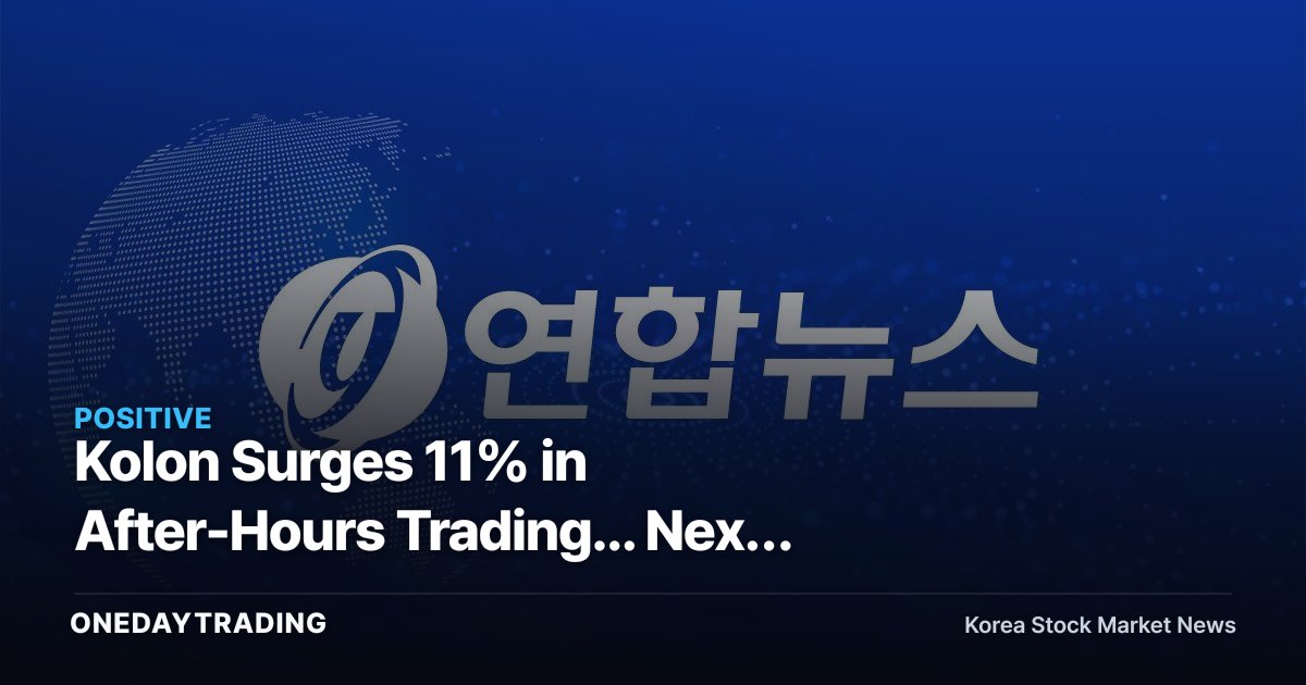 Kolon Surges 11% in After-Hours Trading... Next Regular-Session Open Holds the Real Signal