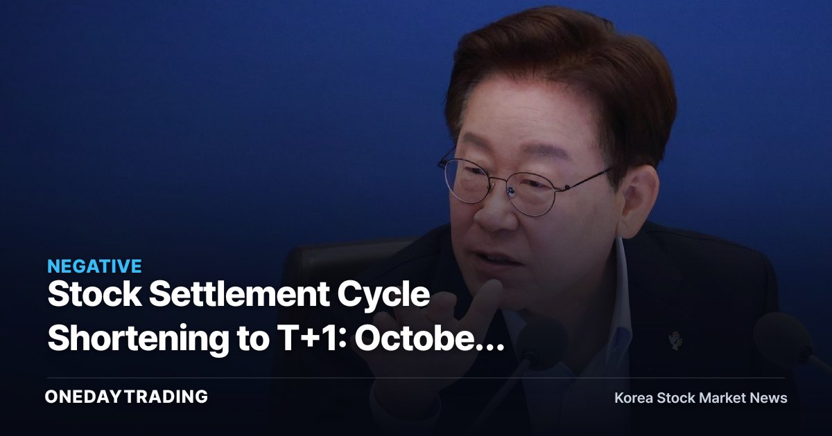 Stock Settlement Cycle Shortening to T+1: October Roadmap — Will It Be a Direct Hit to Brokerages' Revenue Model?