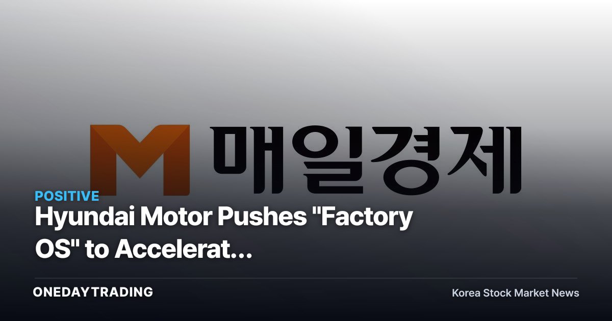 Hyundai Motor Pushes "Factory OS" to Accelerate Manufacturing AI Shift — Which Stocks Stand to Benefit?