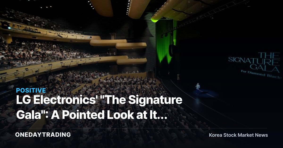 LG Electronics' "The Signature Gala": A Pointed Look at Its Premium-Appliance Loyalty Strategy