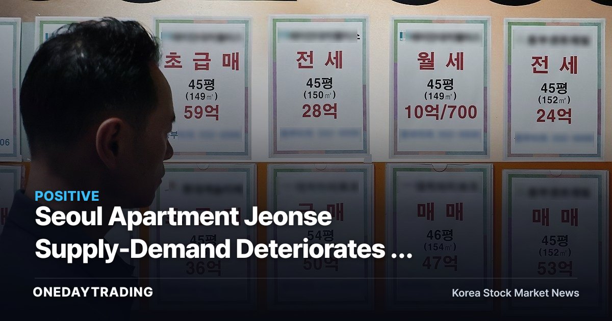 Seoul Apartment Jeonse Supply-Demand Deteriorates — Assessing Jeonse Crunch Fears and the Impact on Construction and REIT Stocks