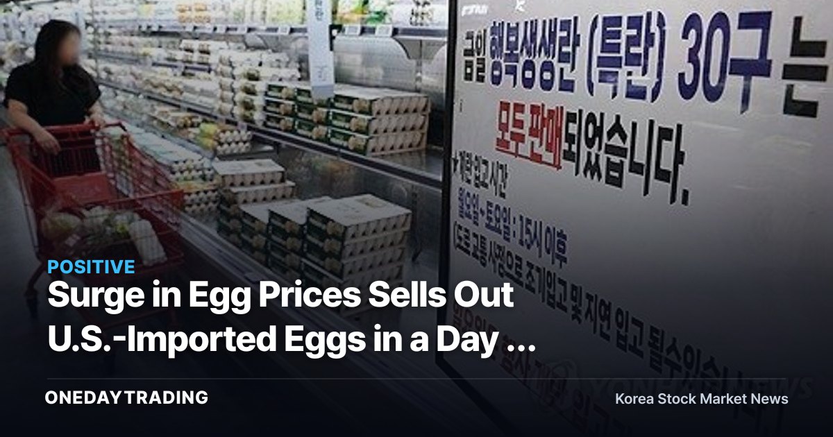 Surge in Egg Prices Sells Out U.S.-Imported Eggs in a Day — Checking the Impact on Poultry Stocks Like Harim and Maniker