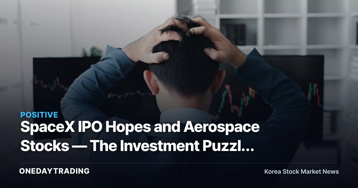 SpaceX IPO Hopes and Aerospace Stocks — The Investment Puzzle Posed by the Pre-IPO Premium