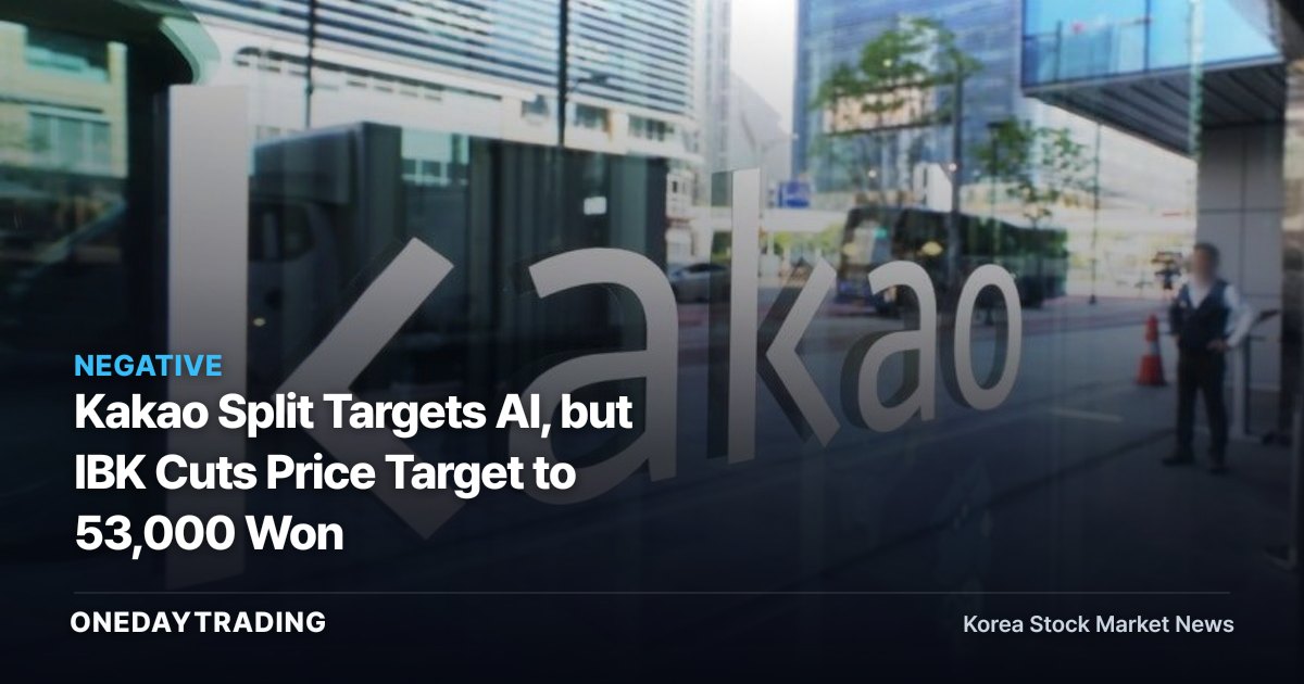 Kakao Split Targets AI, but IBK Cuts Price Target to 53,000 Won