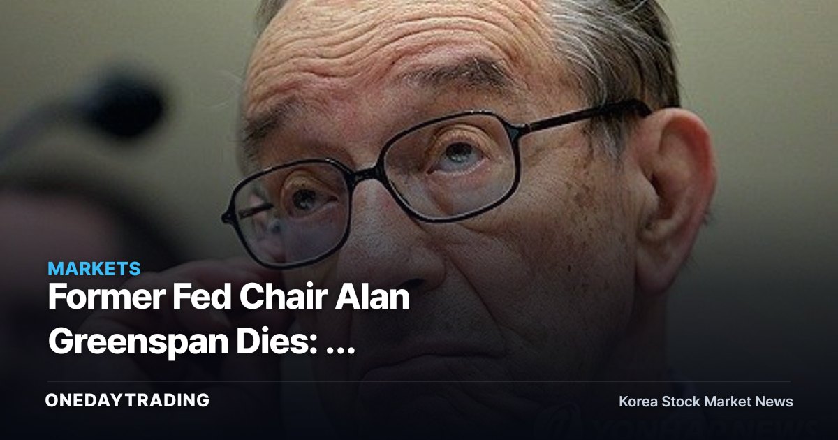 Former Fed Chair Alan Greenspan Dies: A Retrospective on the Monetary-Policy Era and What It Means for Korean Equities