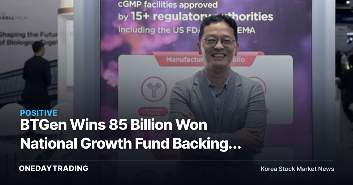 BTGen Wins 85 Billion Won National Growth Fund Backing: Reading the Signal Behind Its Bio CDMO Capex