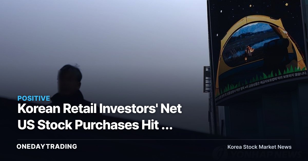 Korean Retail Investors' Net US Stock Purchases Hit 4 Trillion Won in July as Domestic Market's Standby Cash Drains Out