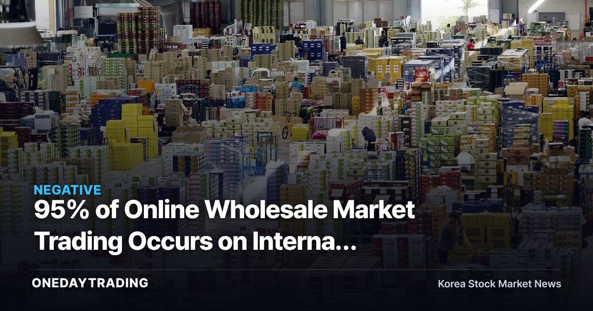95% of Online Wholesale Market Trading Occurs on Internal Networks, Pressure on Distribution Margins Is Just Beginning