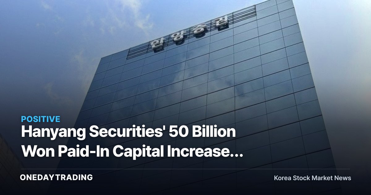 Hanyang Securities' 50 Billion Won Paid-In Capital Increase: The Investment Calculus Behind KCGI's Capital Boost and Its New After-Hours Derivatives Business