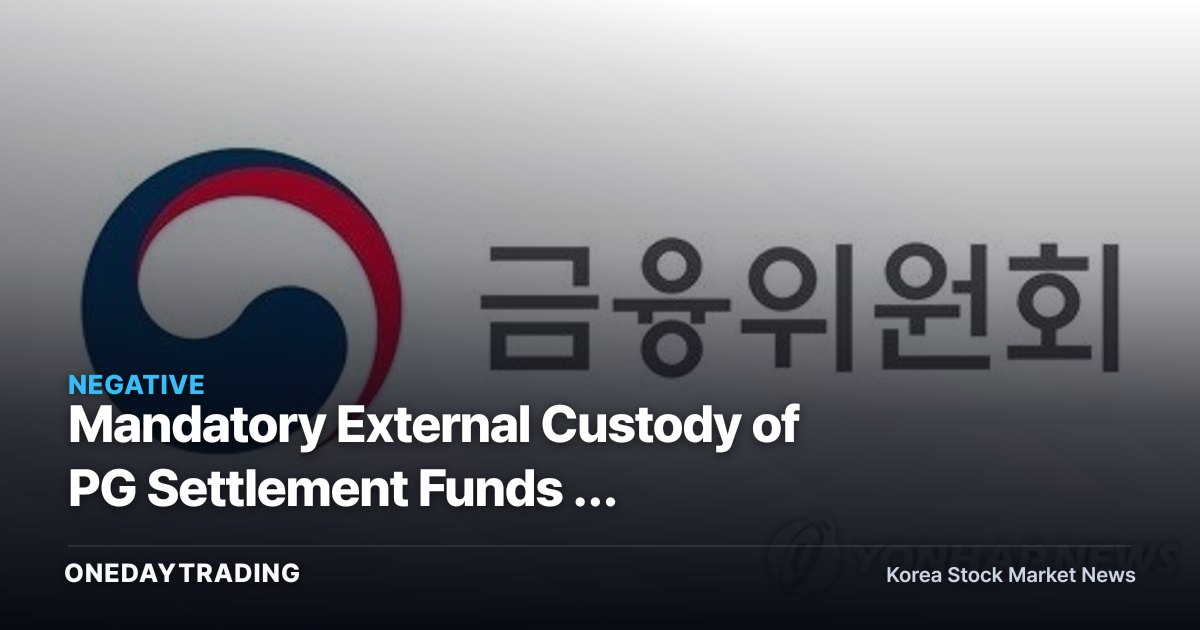 Mandatory External Custody of PG Settlement Funds — Compliance Costs Set to Rise for Listed Electronic-Payment Firms