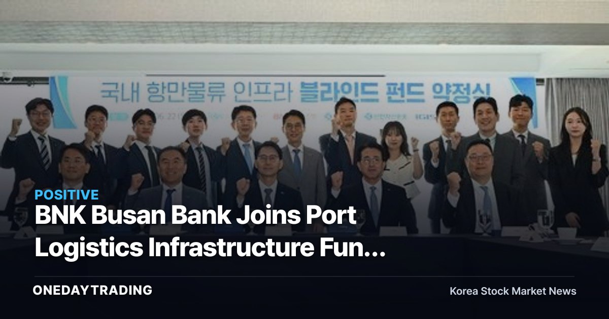 BNK Busan Bank Joins Port Logistics Infrastructure Fund — A Signal of Expanding Non-Interest Income at the Financial Holding Group