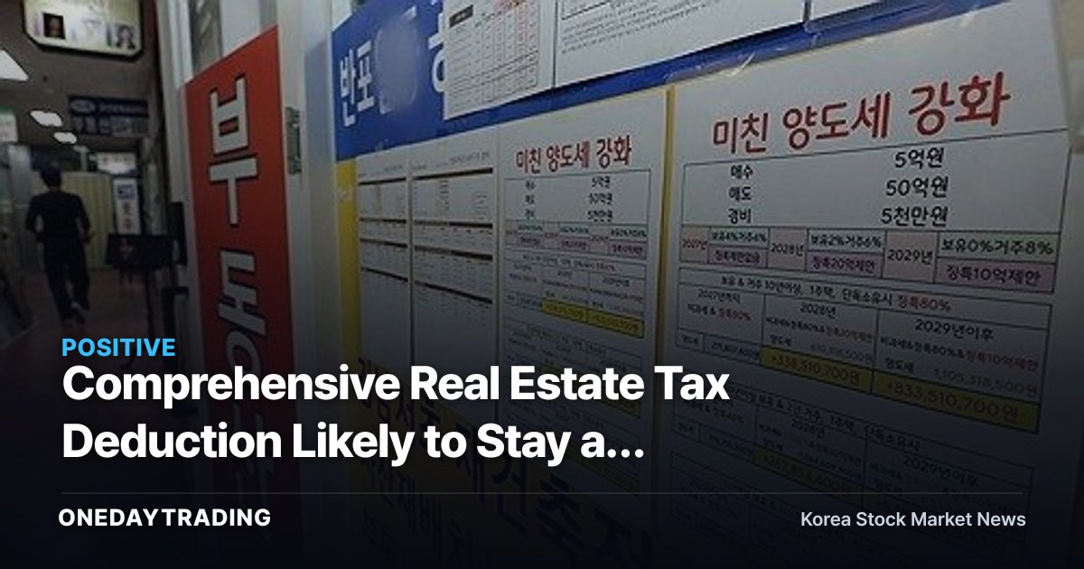 Comprehensive Real Estate Tax Deduction Likely to Stay at 1.2 Billion Won, Easing Forced-Sale Pressure on High-End Gangnam Homes