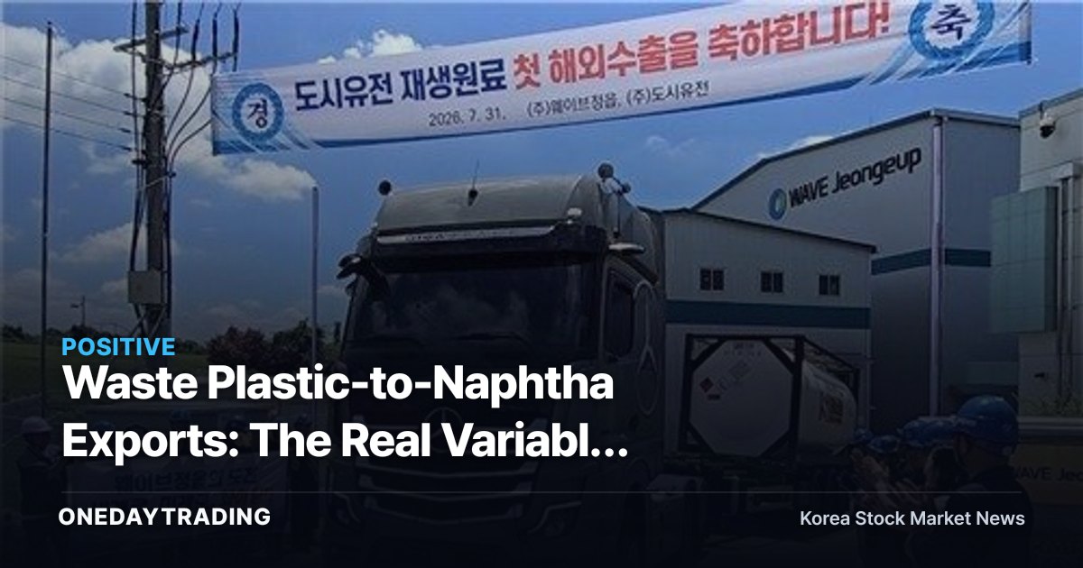 Waste Plastic-to-Naphtha Exports: The Real Variable Refining and Chemical Stocks Should Watch