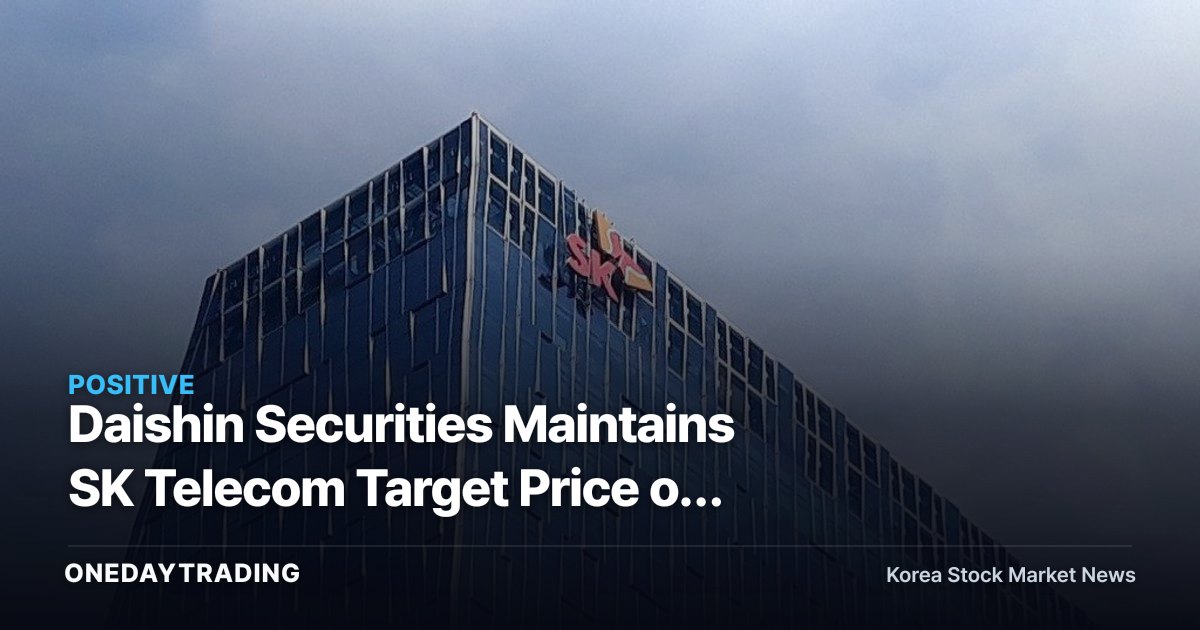 Daishin Securities Maintains SK Telecom Target Price of 140,000 Won — Citing Physical AI and Data Center Benefits