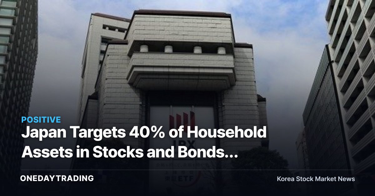 Japan Targets 40% of Household Assets in Stocks and Bonds: The "Asset Management Nation" Push Gathers Pace Toward 2040