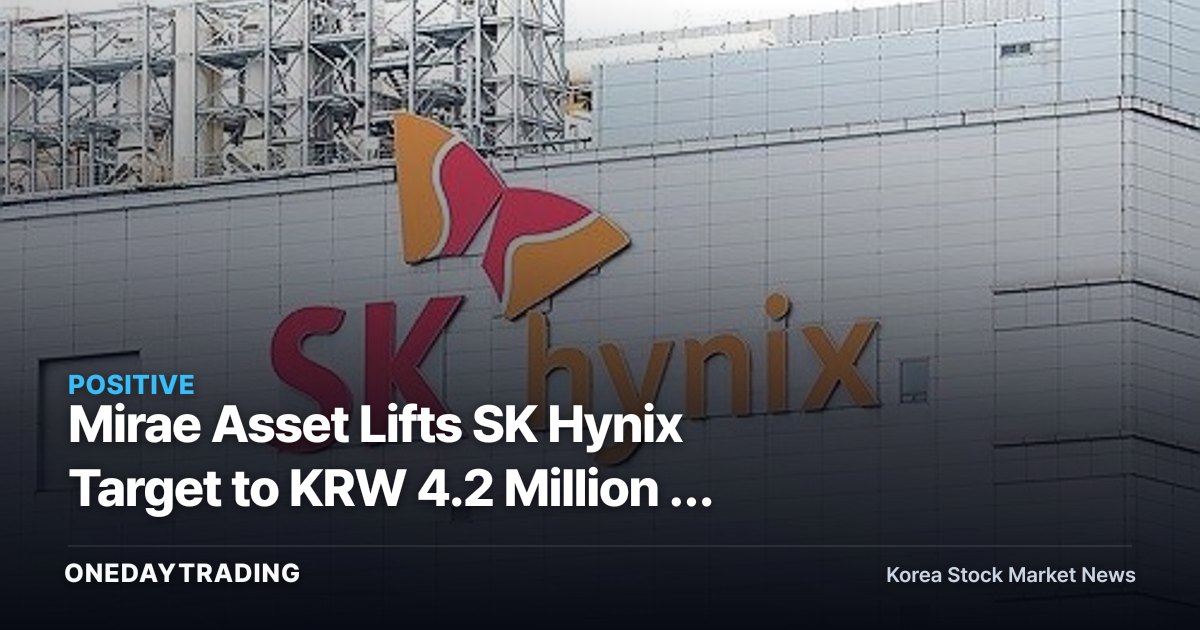 Mirae Asset Lifts SK Hynix Target to KRW 4.2 Million — HBM Momentum Reaffirmed