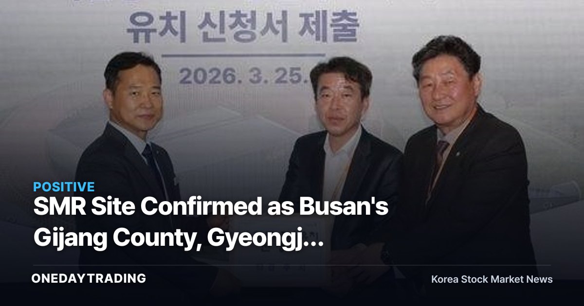 SMR Site Confirmed as Busan's Gijang County, Gyeongju Eliminated… Checking the Beneficiaries Among Nuclear Power Stocks