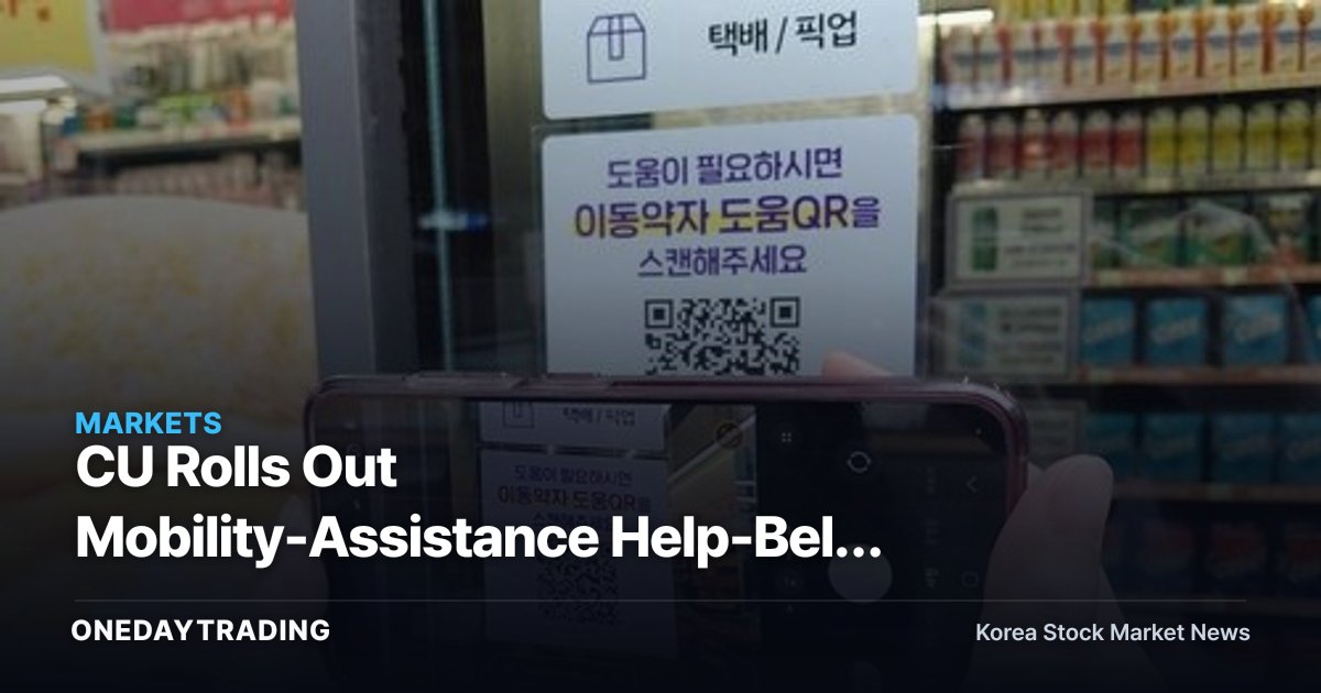 CU Rolls Out Mobility-Assistance Help-Bell QR at 18,000 Stores Nationwide — Convenience Stores Compete on ESG Accessibility