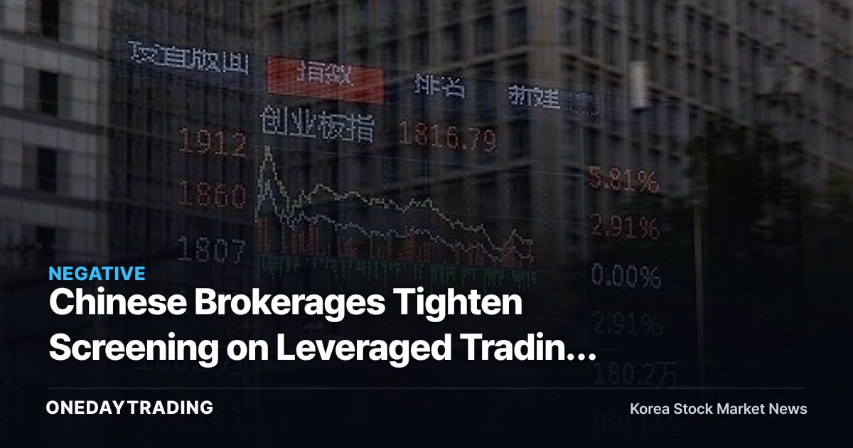 Chinese Brokerages Tighten Screening on Leveraged Trading — Credit Lending Set to Cool Before Trading Value Does