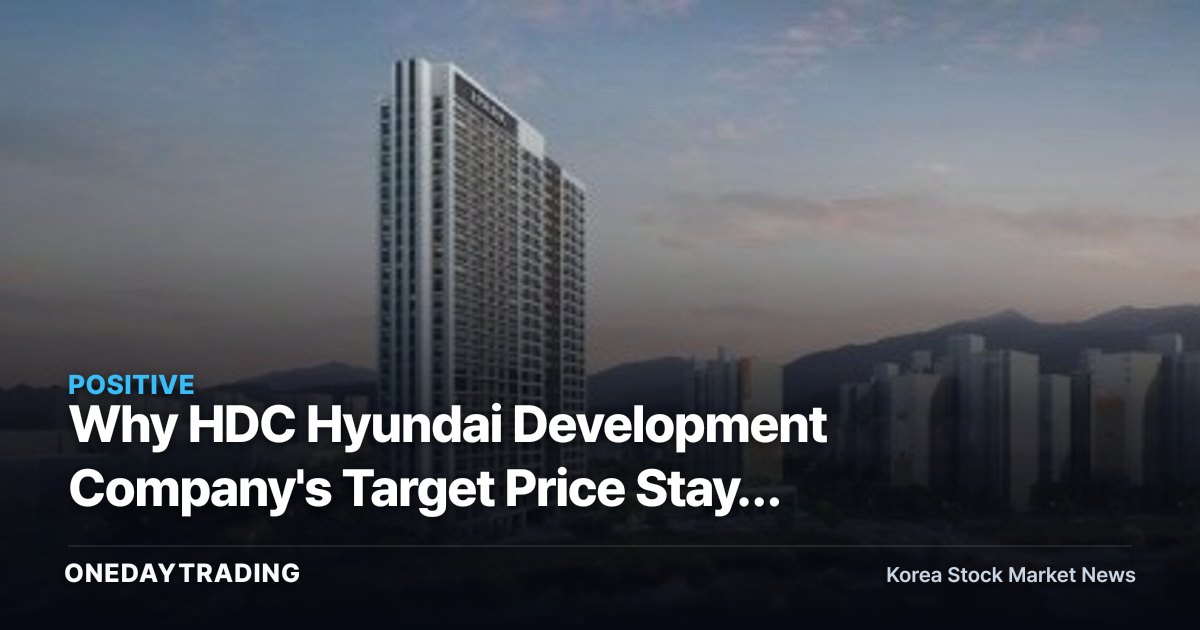 Why HDC Hyundai Development Company's Target Price Stays at KRW 30,000 Despite In-Line Q2 Earnings