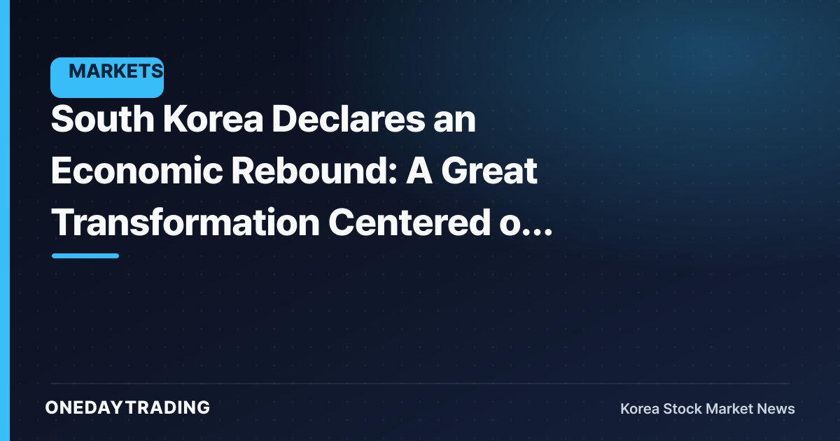 South Korea Declares an Economic Rebound: A Great Transformation Centered on AI and Semiconductors Begins