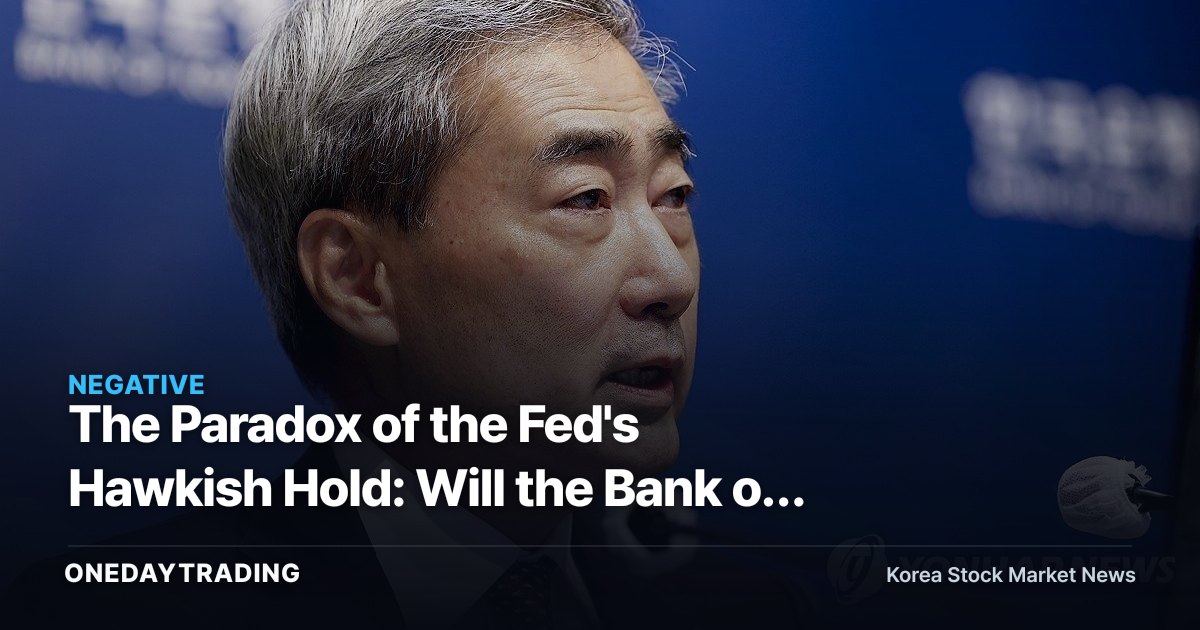 The Paradox of the Fed's Hawkish Hold: Will the Bank of Korea Rush to Raise Rates?