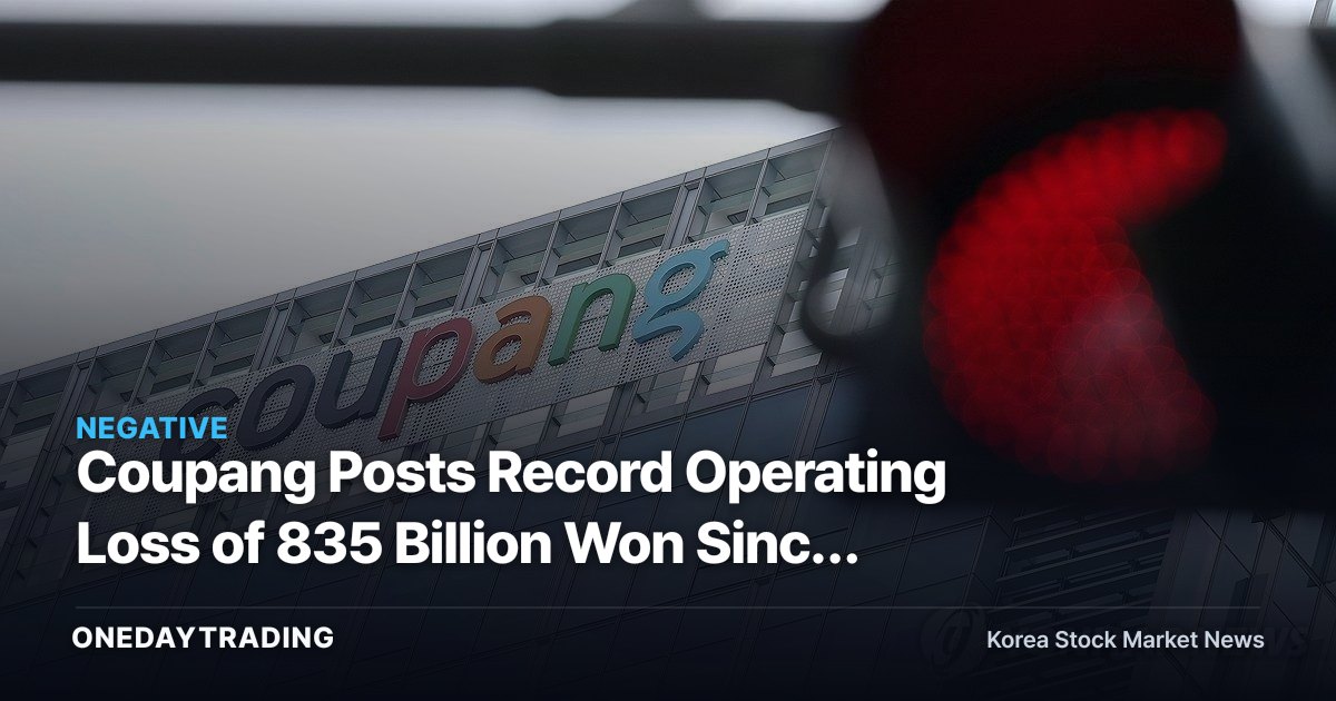 Coupang Posts Record Operating Loss of 835 Billion Won Since 2021 IPO — Not Revenue, But a Fine