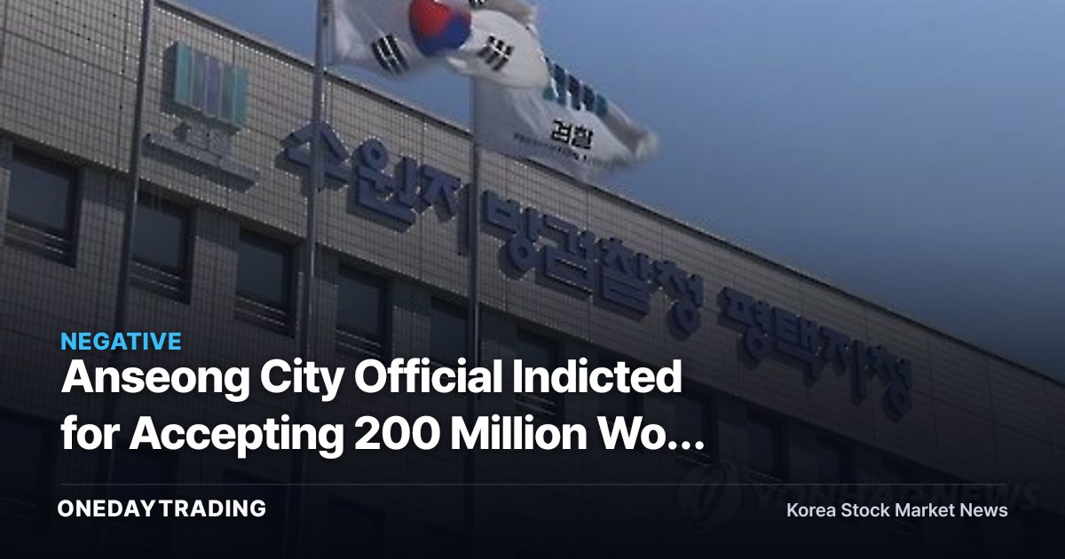 Anseong City Official Indicted for Accepting 200 Million Won in Bribes for Development Permits — How Far Does Local Development Corruption Go?
