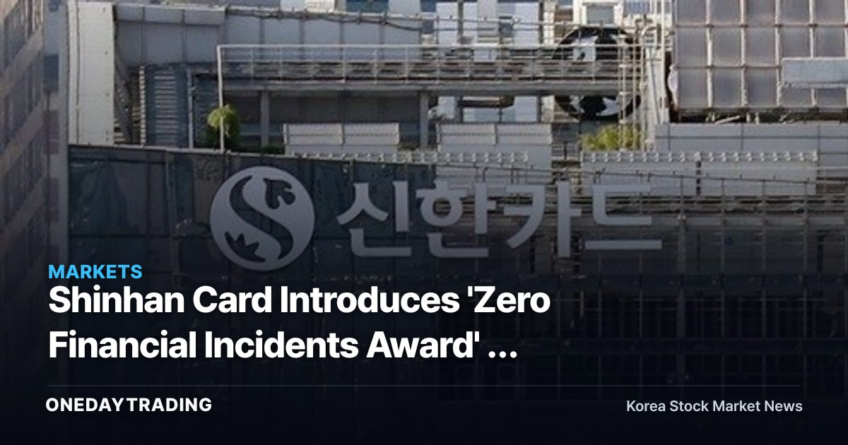 Shinhan Card Introduces 'Zero Financial Incidents Award' — What Stronger Internal Controls Mean for Card and Financial Stocks