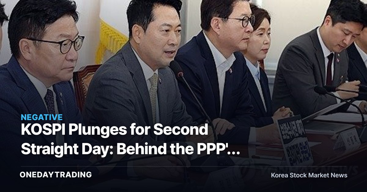KOSPI Plunges for Second Straight Day: Behind the PPP's 'Gambling Den' Attacks Lies the Real Cause