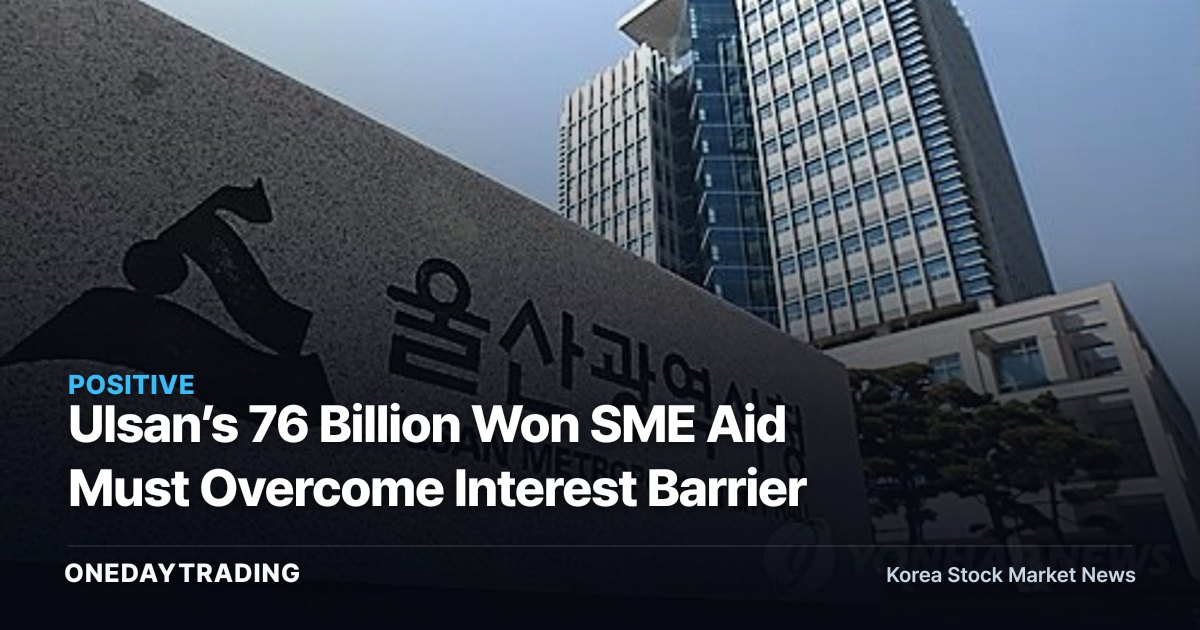 Ulsan’s 76 Billion Won SME Aid Must Overcome Interest Barrier