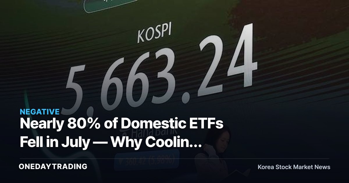 Nearly 80% of Domestic ETFs Fell in July — Why Cooling Leverage Trading Sparked Reversal Talk
