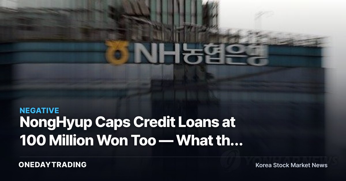 NongHyup Caps Credit Loans at 100 Million Won Too — What the Banking Sector's Crackdown on Leveraged Stock Buying Means for Brokerage Stocks