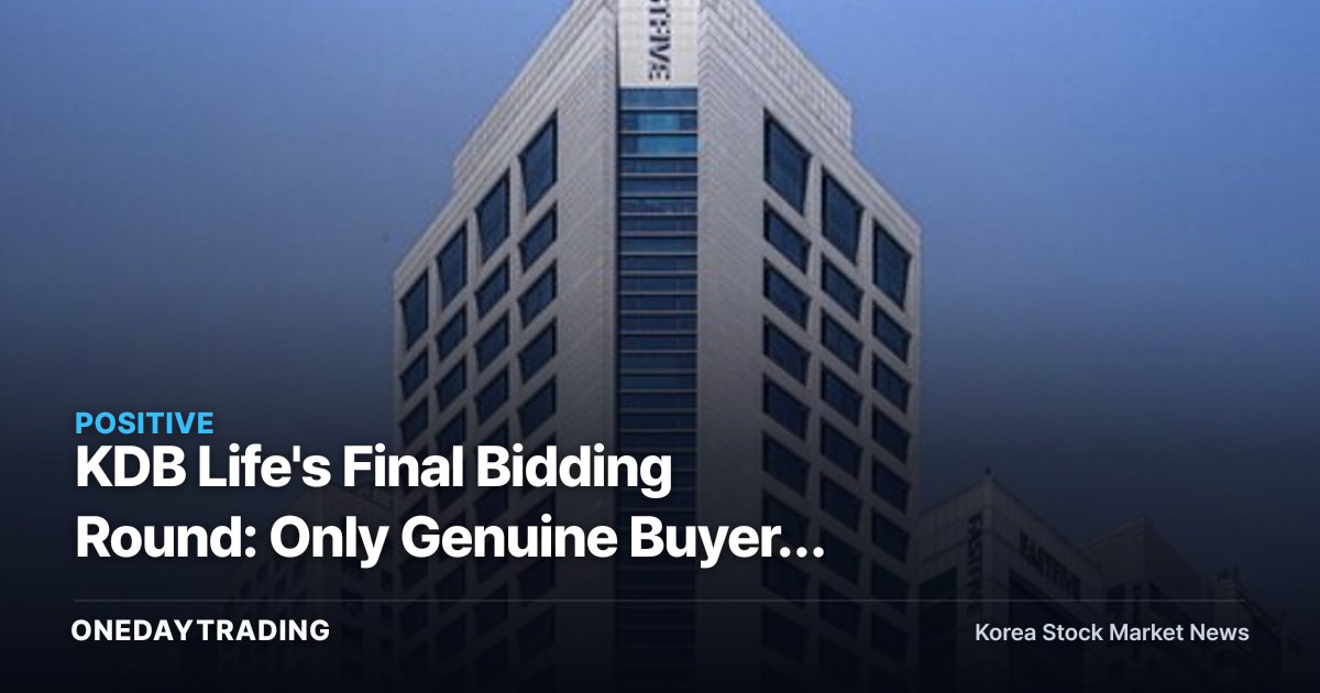 KDB Life's Final Bidding Round: Only Genuine Buyers Remain for the Trillion-Won Sale