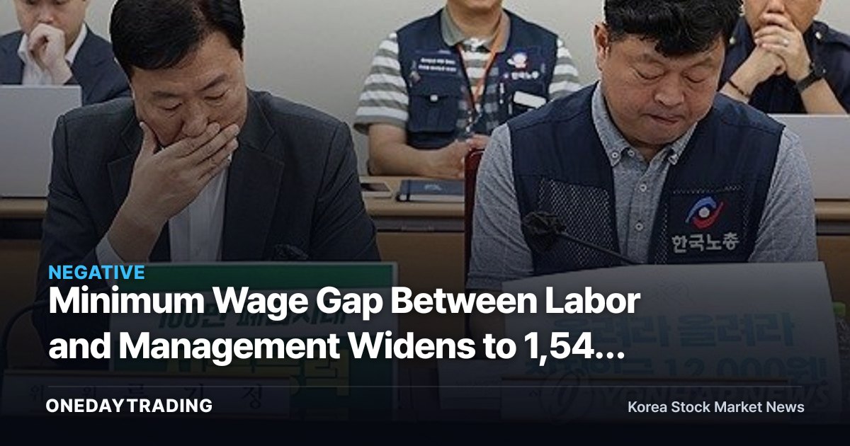 Minimum Wage Gap Between Labor and Management Widens to 1,540 Won — Convenience Store and Retail Stocks Face Rising Labor Cost Pressure