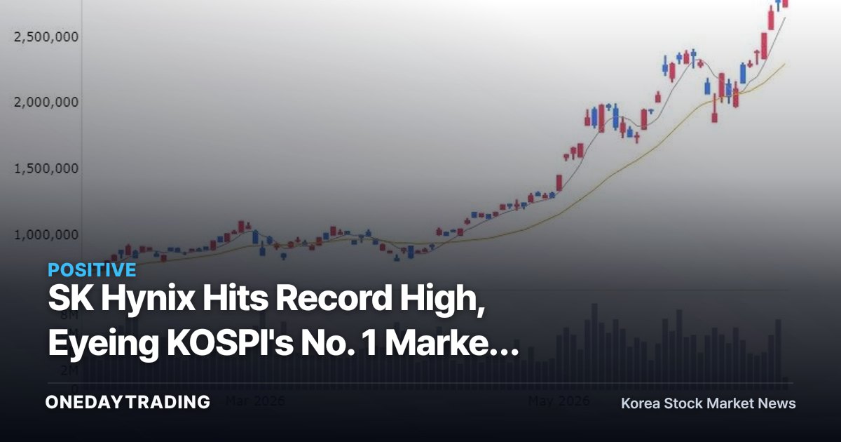 SK Hynix Hits Record High, Eyeing KOSPI's No. 1 Market Cap Spot…The HBM-Driven Reversal Scenario